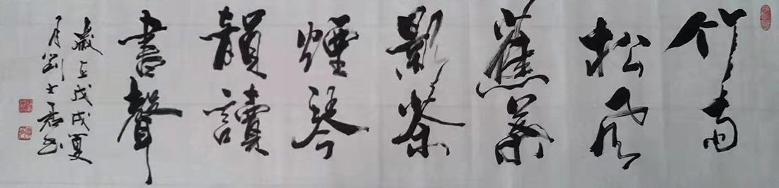 刘士君