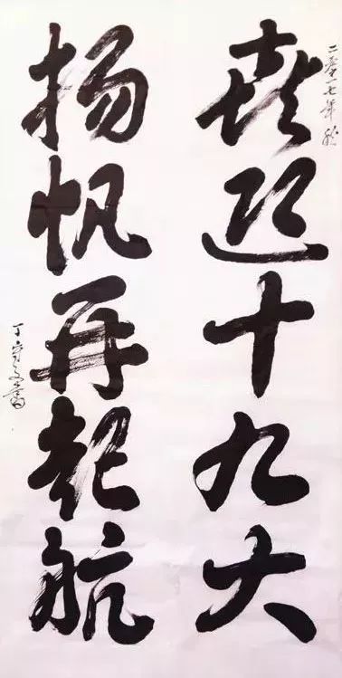丁守文