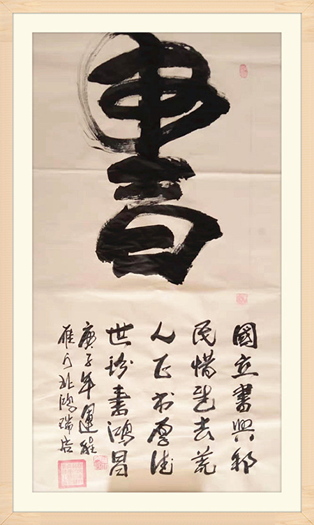 刘玮