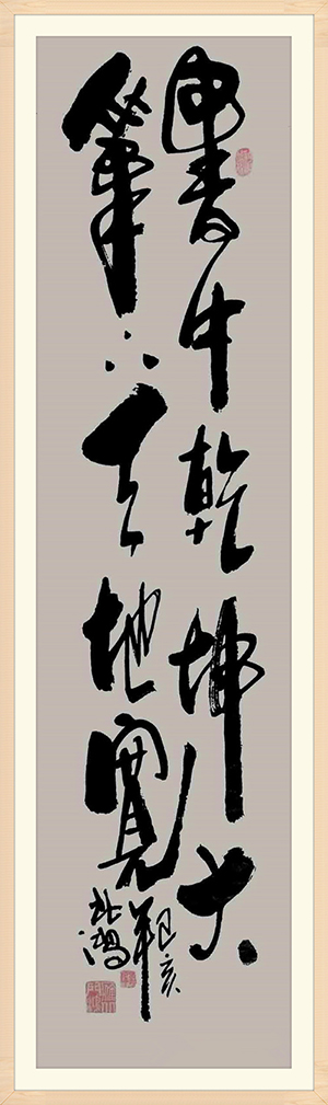 刘玮