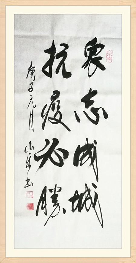 白小乐
