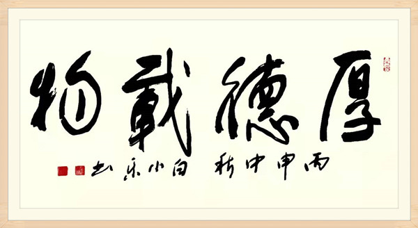 白小乐