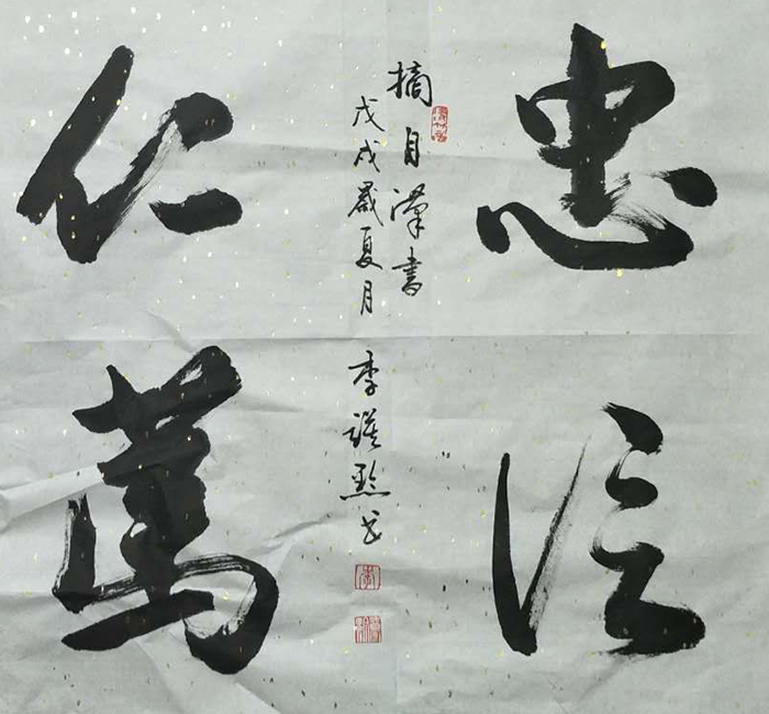 李谟黔