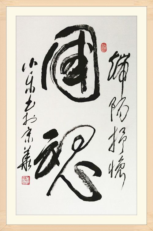 白小乐