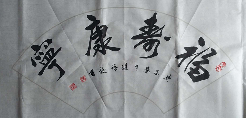 连福俊