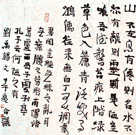 刘合龙