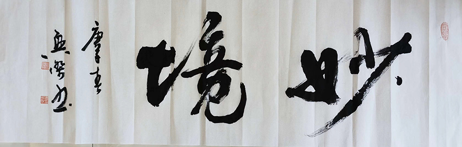 王杰兴