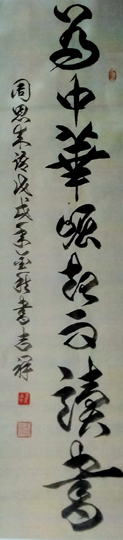 王吉祥