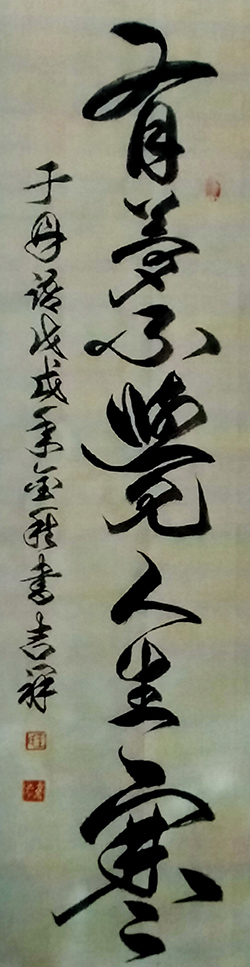 王吉祥