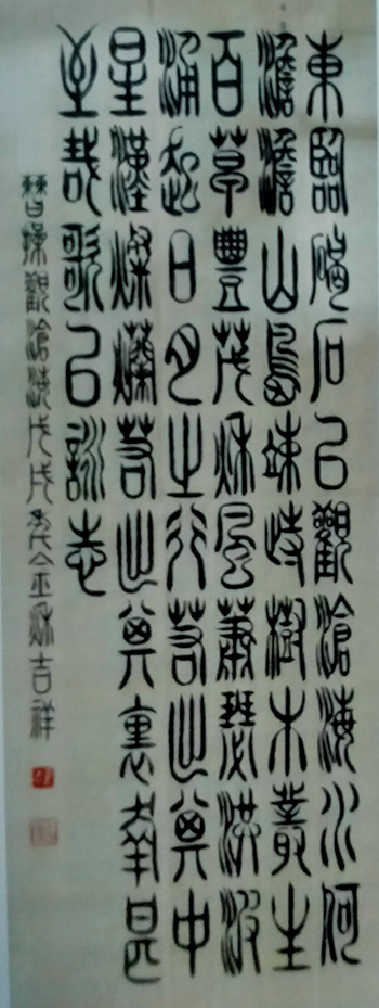 王吉祥