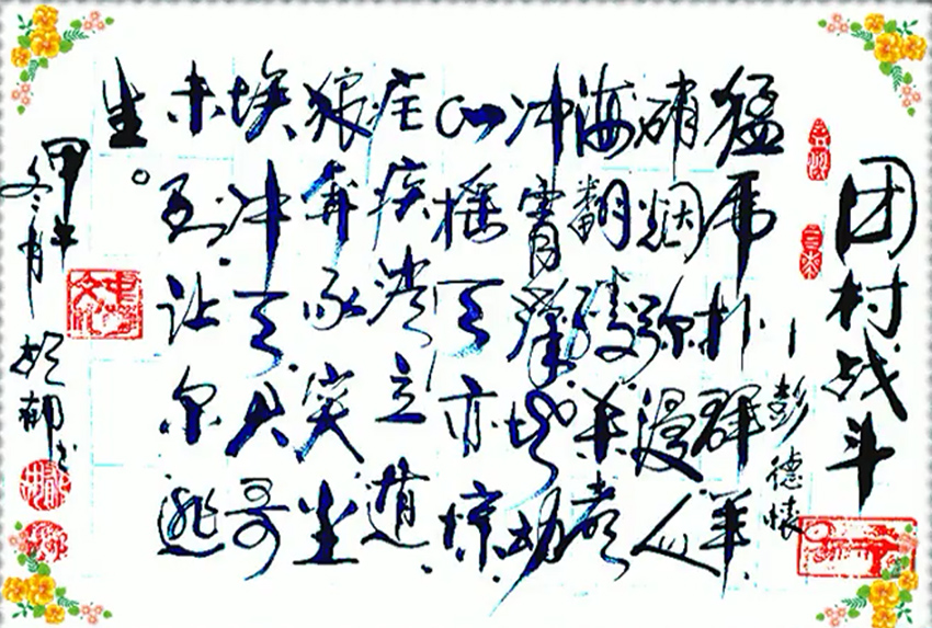 胡郁