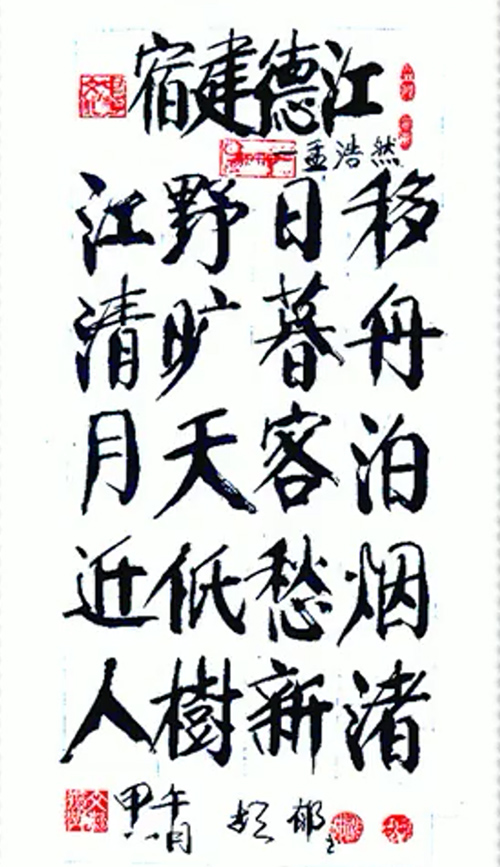 胡郁