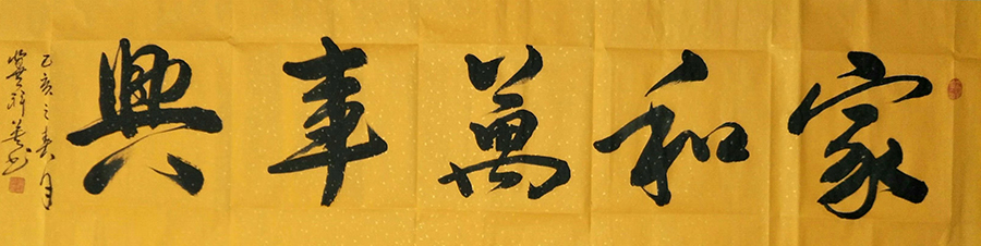 冀祥英