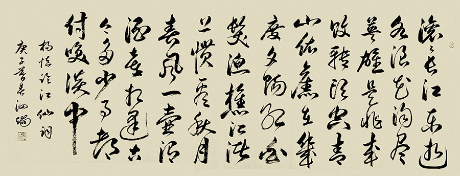 张泗端