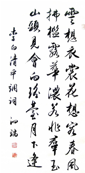 张泗端