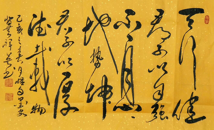 冀祥英