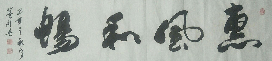 冀祥英