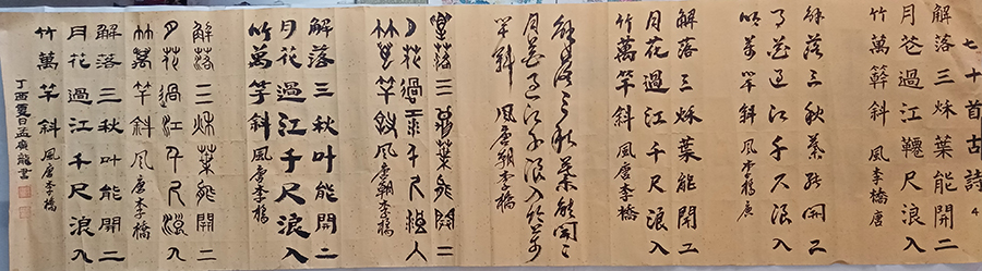 孟广龙