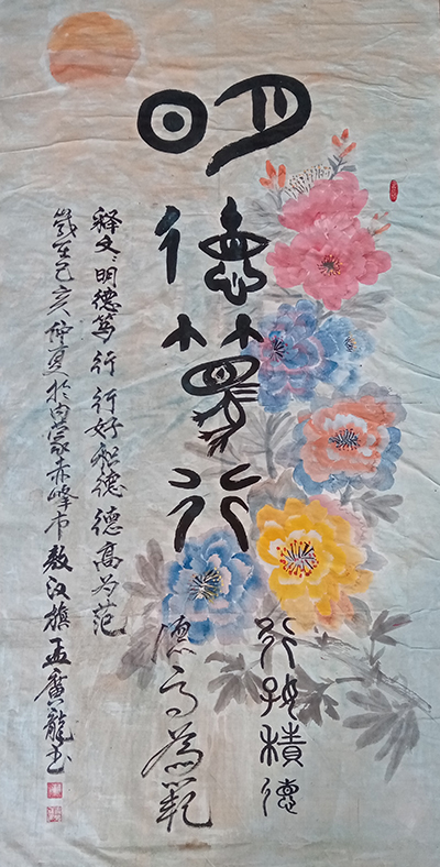 孟广龙