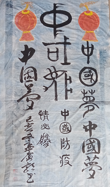 孟广龙
