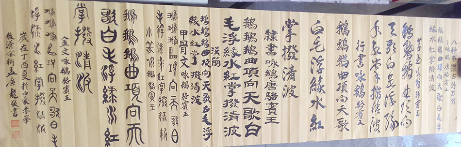 孟广龙