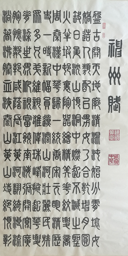 邓玉平