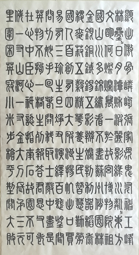 邓玉平