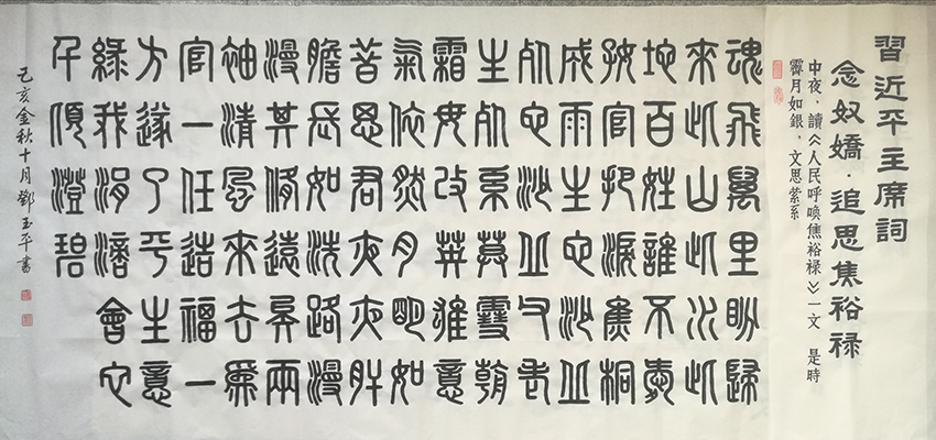 邓玉平