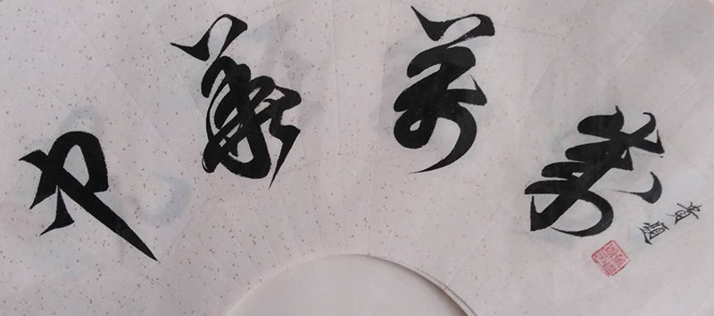 董贵题