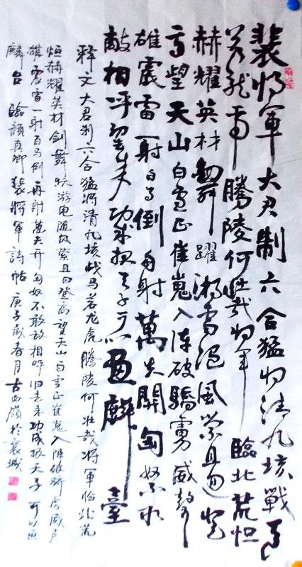 古西岭