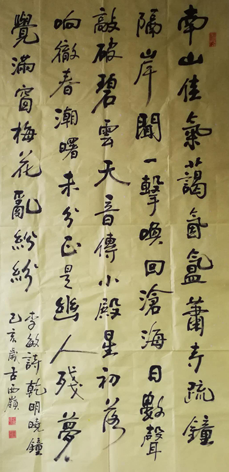 古西岭
