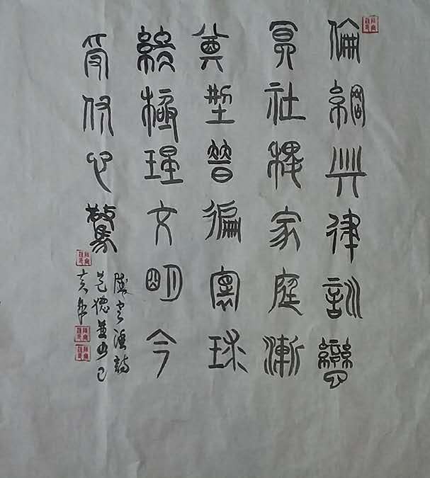 陆定渔