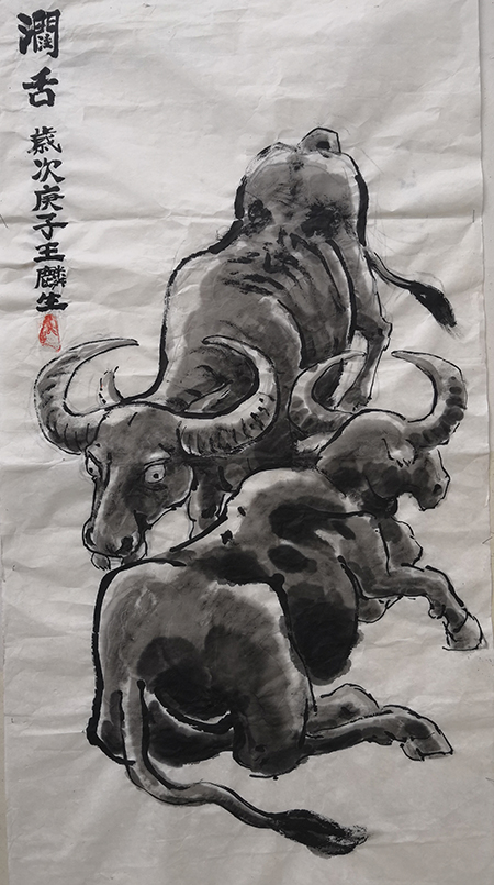 王麟生