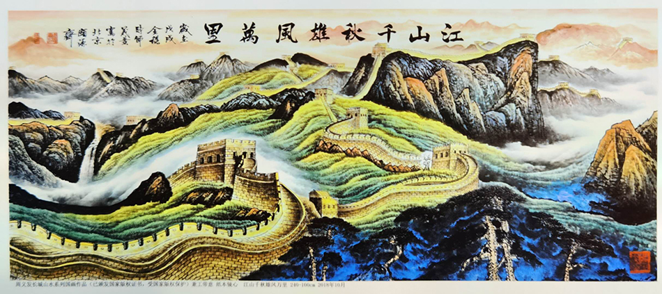 周义发