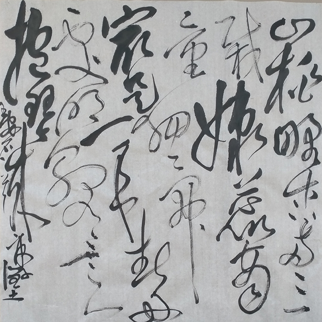 田润土