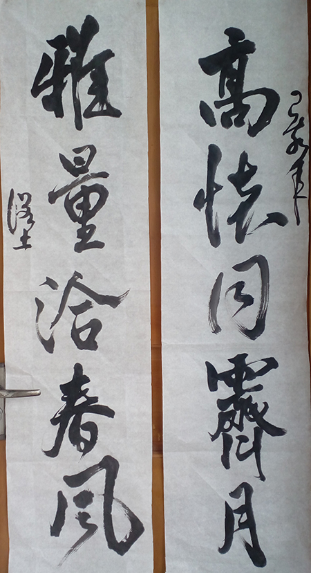 田润土
