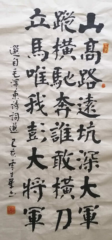 云生华