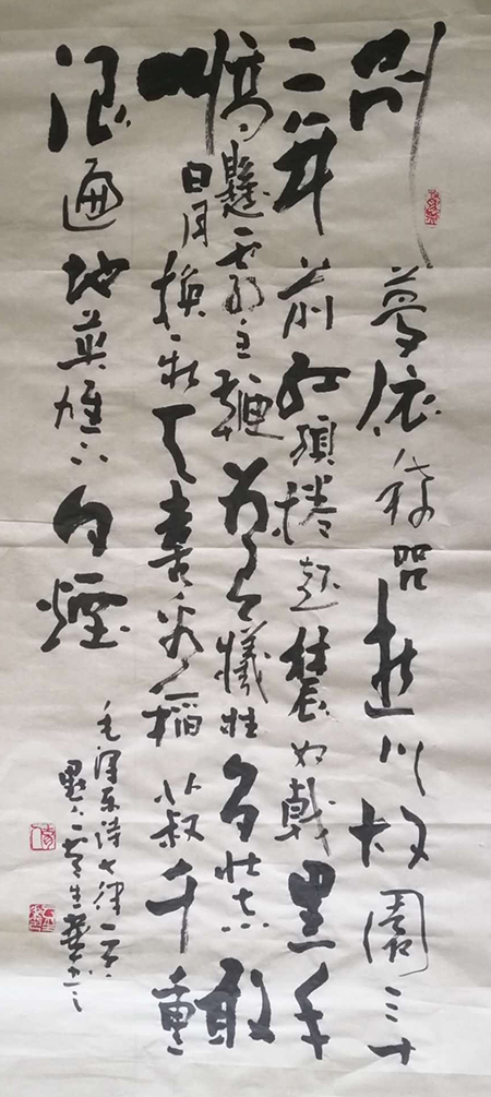 云生华