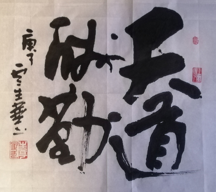 云生华