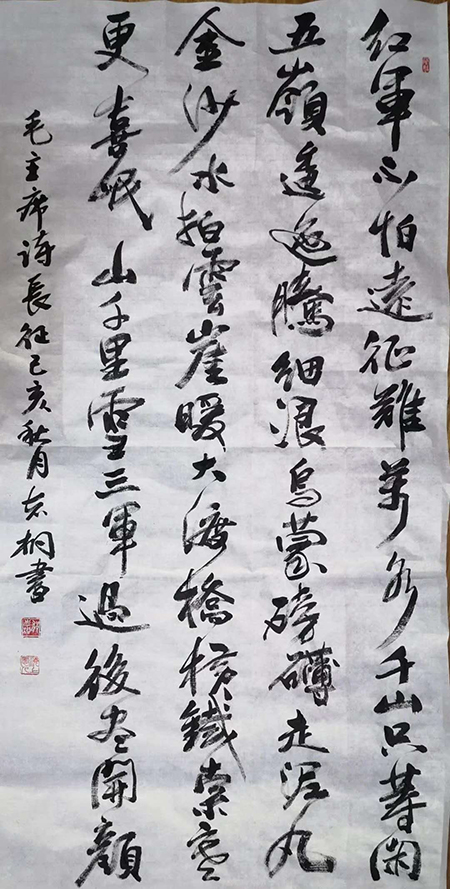 郁志桐