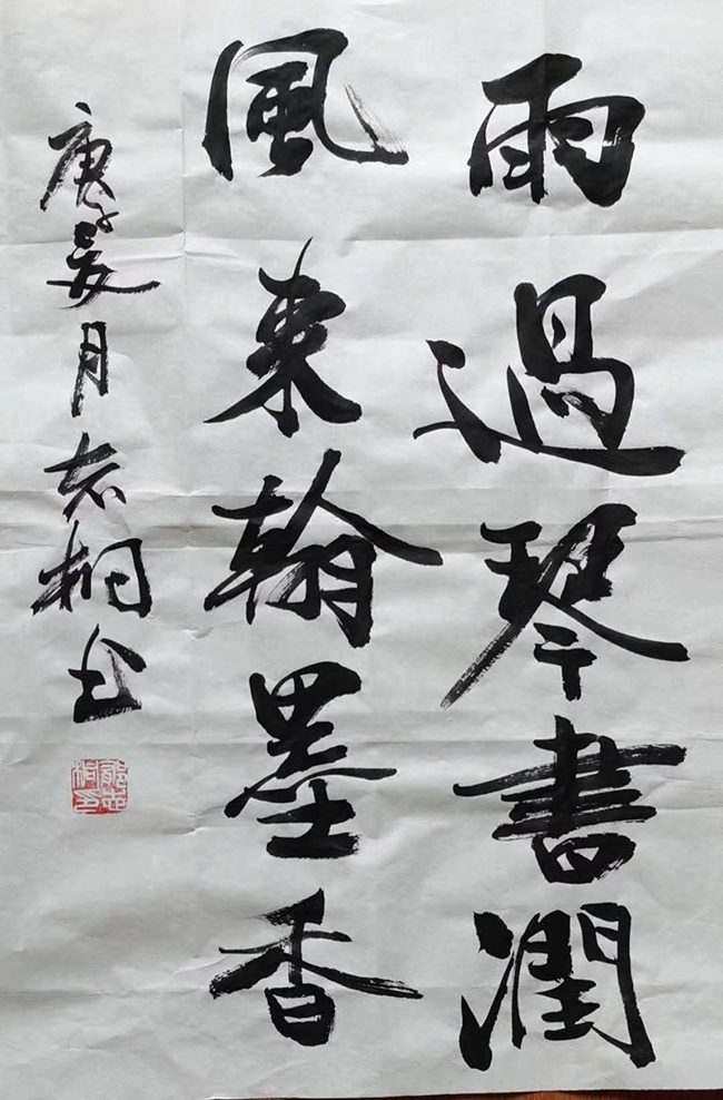 郁志桐