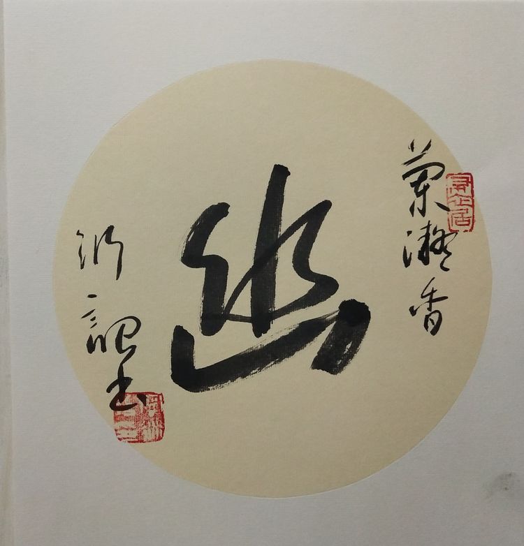 宁衍诏