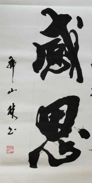 韩山林