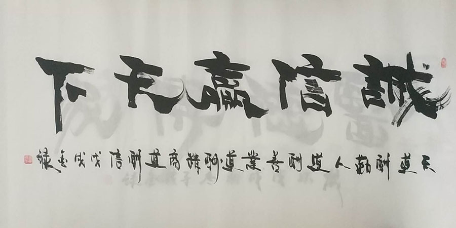 王金录