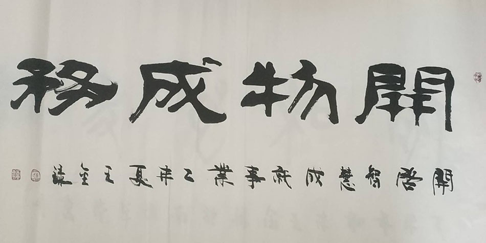 王金录