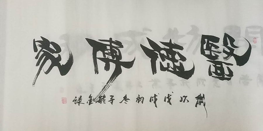 王金录