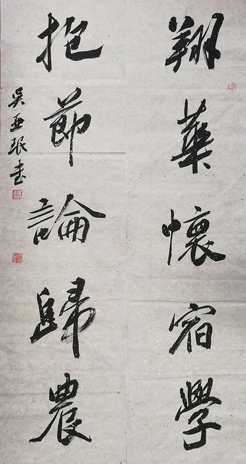 吴亚珉