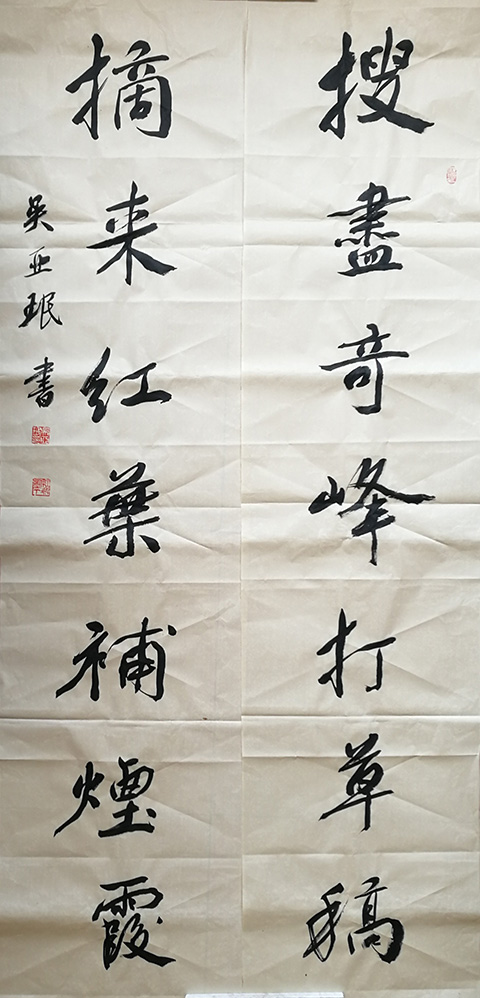 吴亚珉