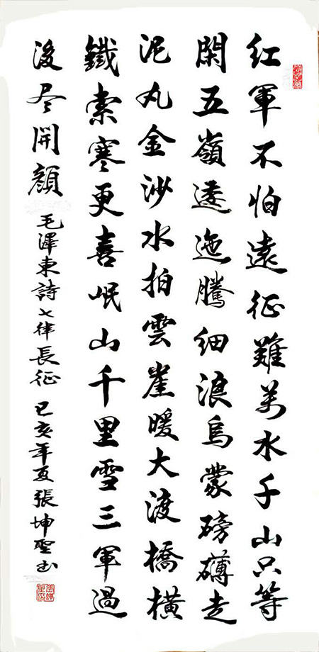 张坤圣