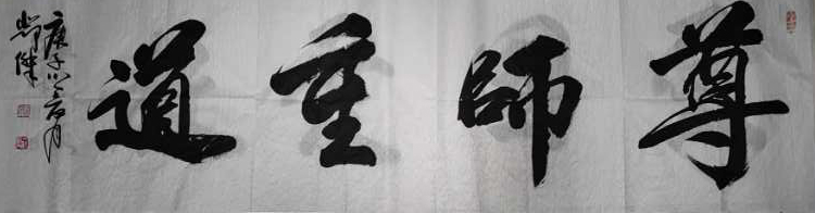 邓杰